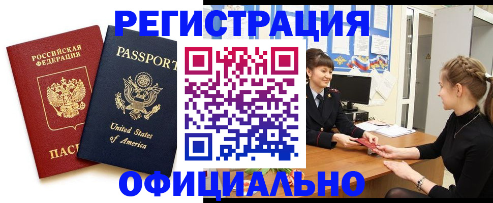 миграционный учет в Татарстане