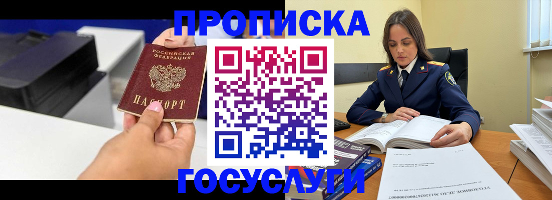 временная регистрация поиск в Татарстане