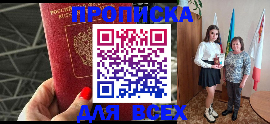 временная регистрация поиск в Татарстане