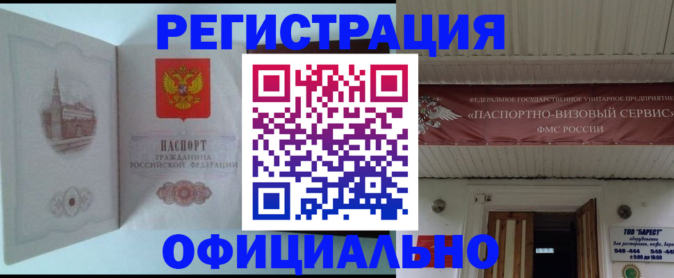 временная регистрация для всех в Татарстане