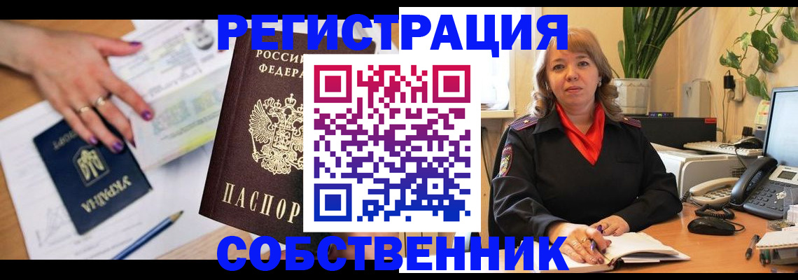 временная регистрация для школы в Татарстане