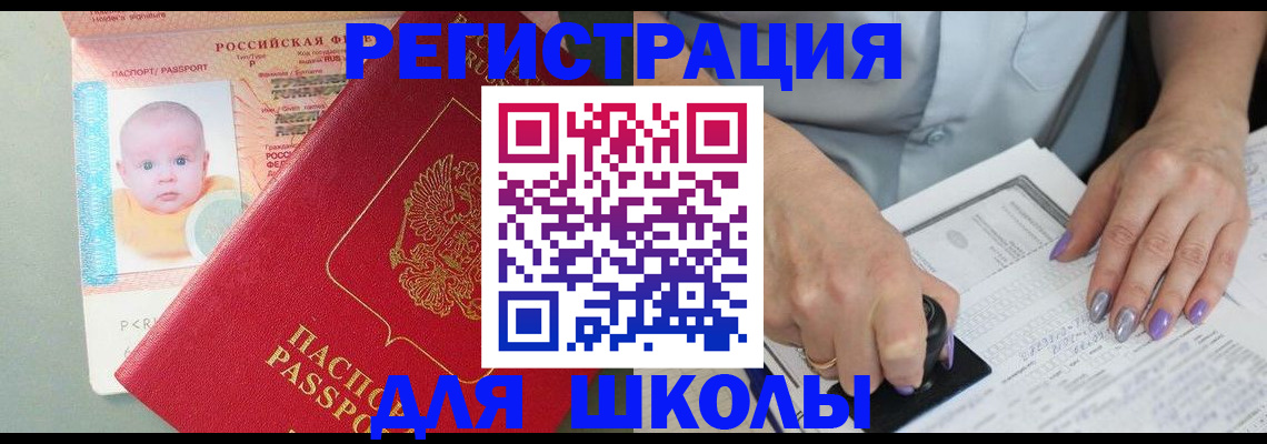 временная регистрация купить в Татарстане